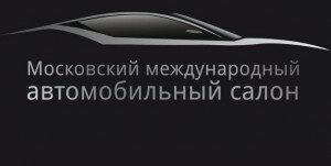 Московский автосалон 2012 (ММАС): эко-новинки для России